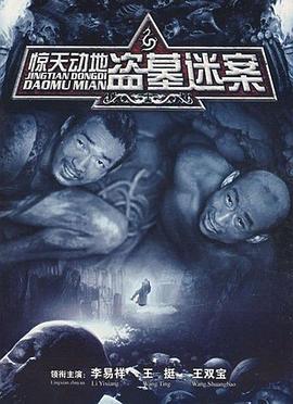 驚天動地2006(全集)