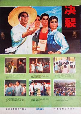 決裂1975(全集)