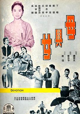 母與女1960(全集)