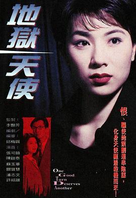 地獄天使1996(全集)