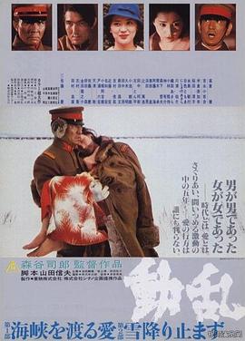 動(dòng)亂1980(全集)