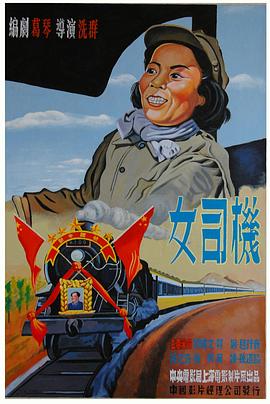 女司機(jī)