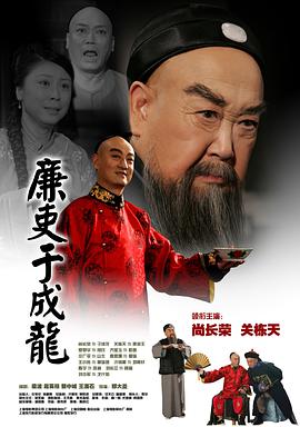 廉吏于成龍(全集)