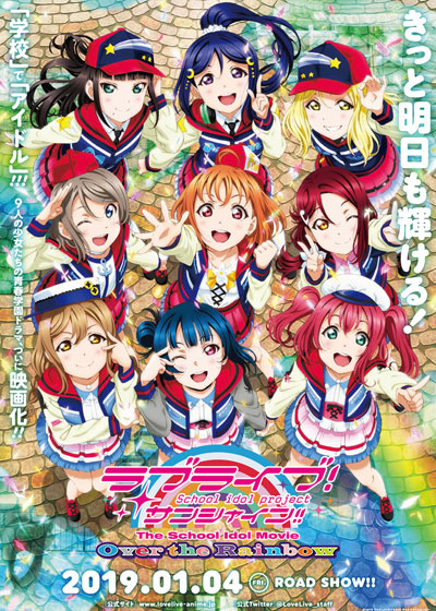 LoveLive!Sunshine!! 劇場(chǎng)版(全集)