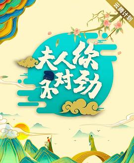 夫君大人別怕我(全集)